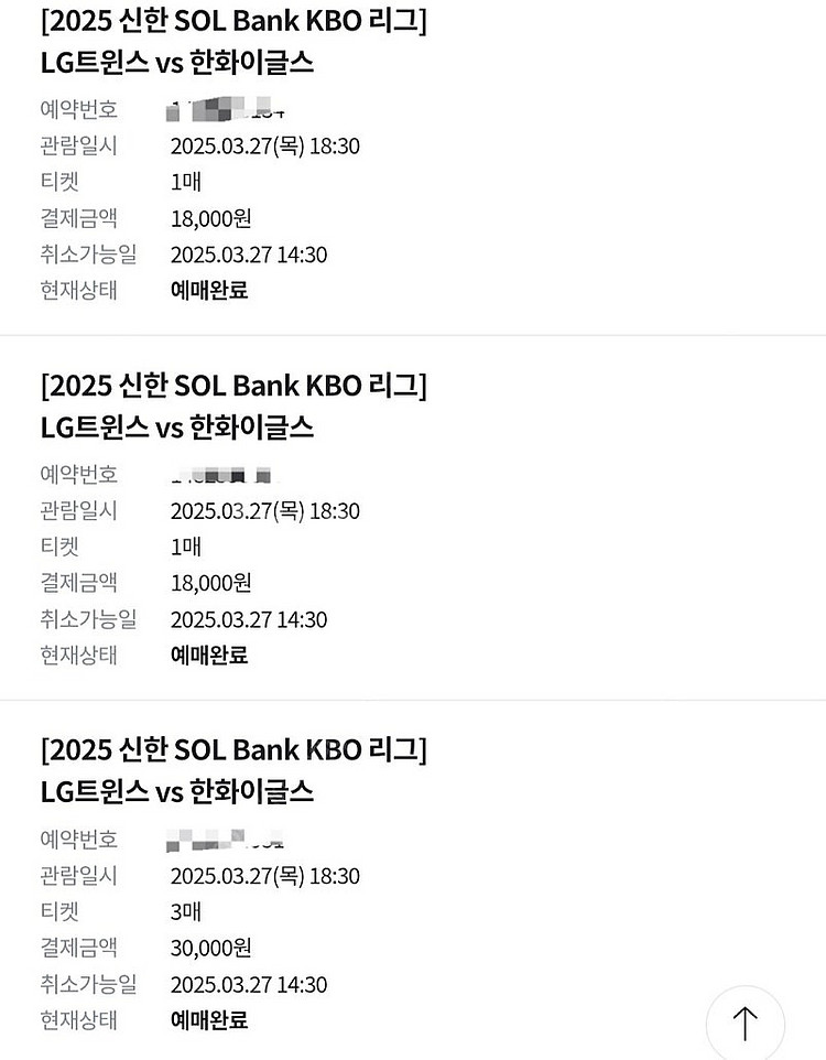 (정가양도)2025.03.27(목) 18:30 LG트윈...--0