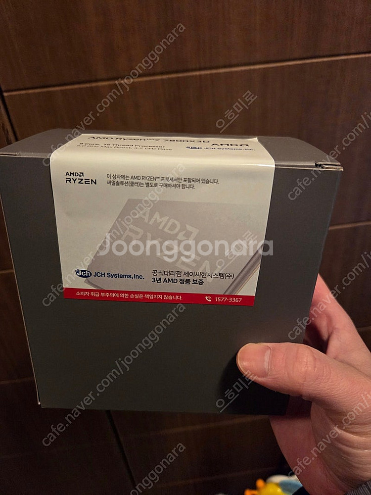 7800x3D 미개봉 국내정발--0