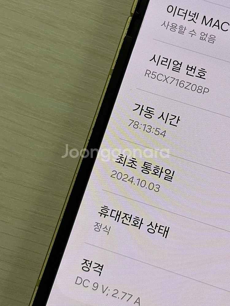 갤럭시 Z플립6 옐로우색상 512용량 상태좋은 무잔상 ...--3