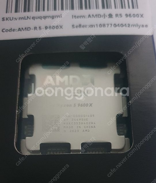 라이젠 9600x 벌크 미개봉 새상품 (대구)--0