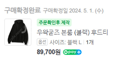 우왁굳즈 본룸 L 정가양도--1