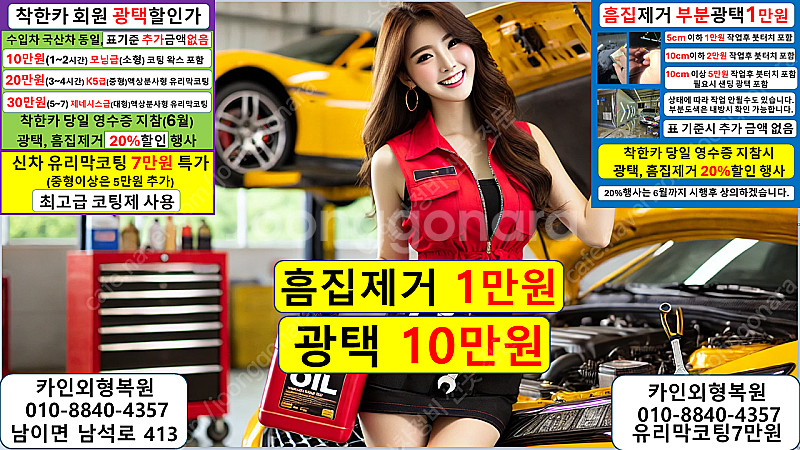 청주 타이어 공임 12,000원 정말 싼곳 위치교환17...--5
