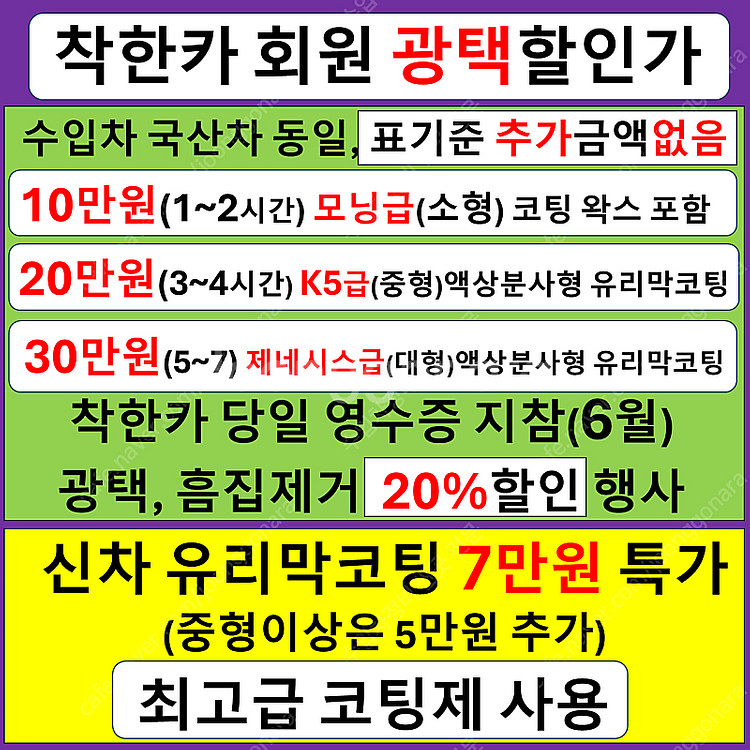 청주 타이어 공임 12,000원 정말 싼곳 위치교환17...--7