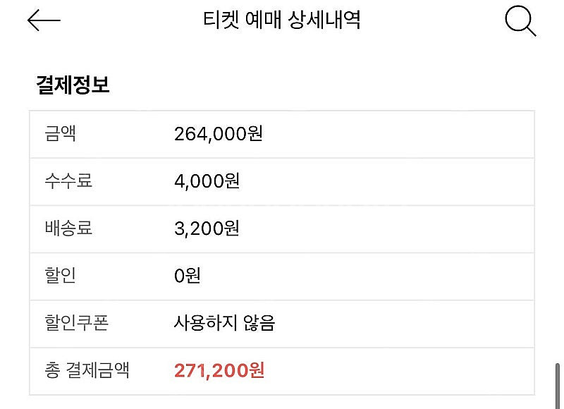 콜드플레이 콘서트티켓 4/18 금 오후 8시 2장 팔아...--1
