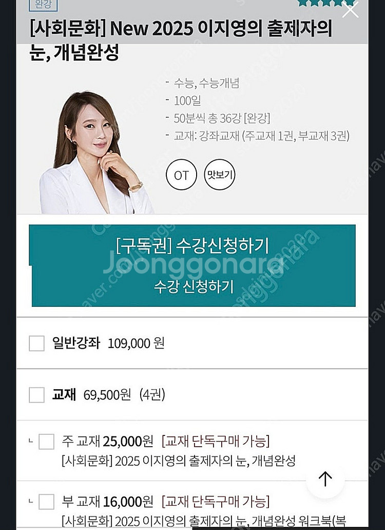 이지영T 윤리와 사상, 사회문화 개념심화필기--1