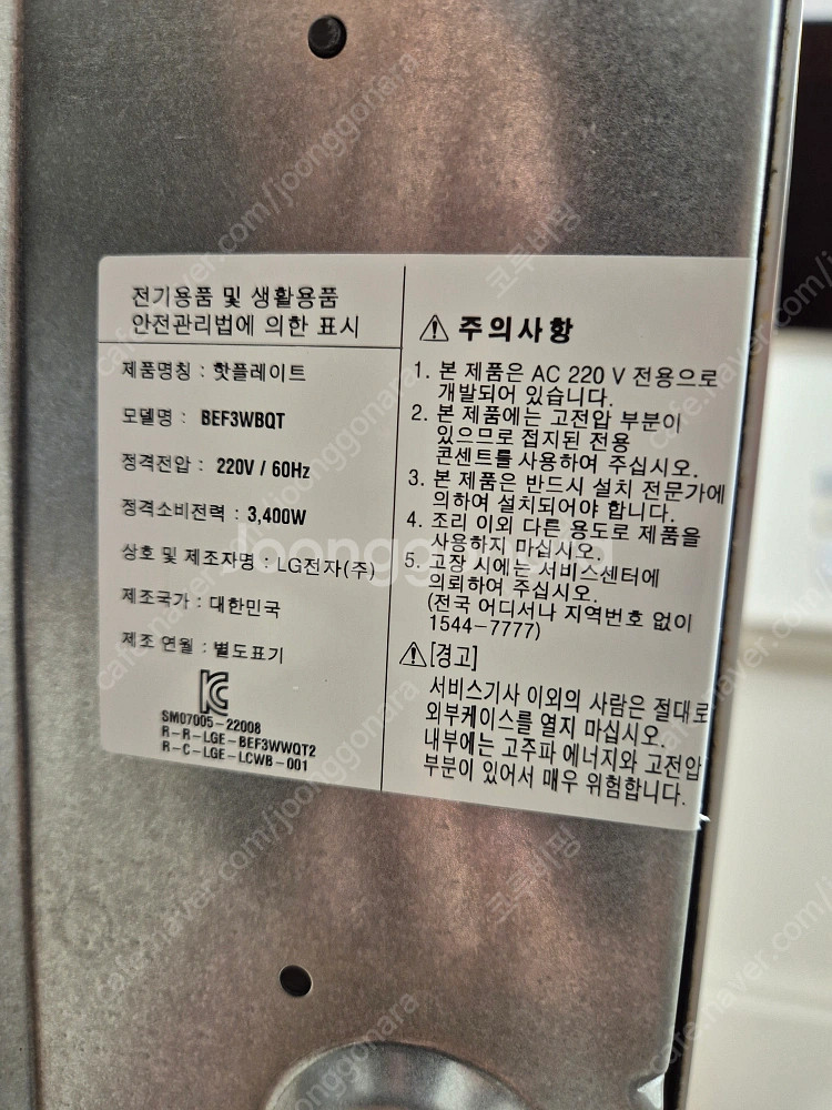 엘지인덕션 BEF3WBQT 판매--1
