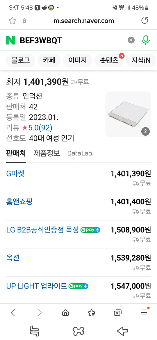 엘지인덕션 BEF3WBQT 판매--3