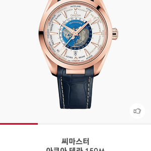 오메가 아쿠아테라 월드타이머 금통 (급매)