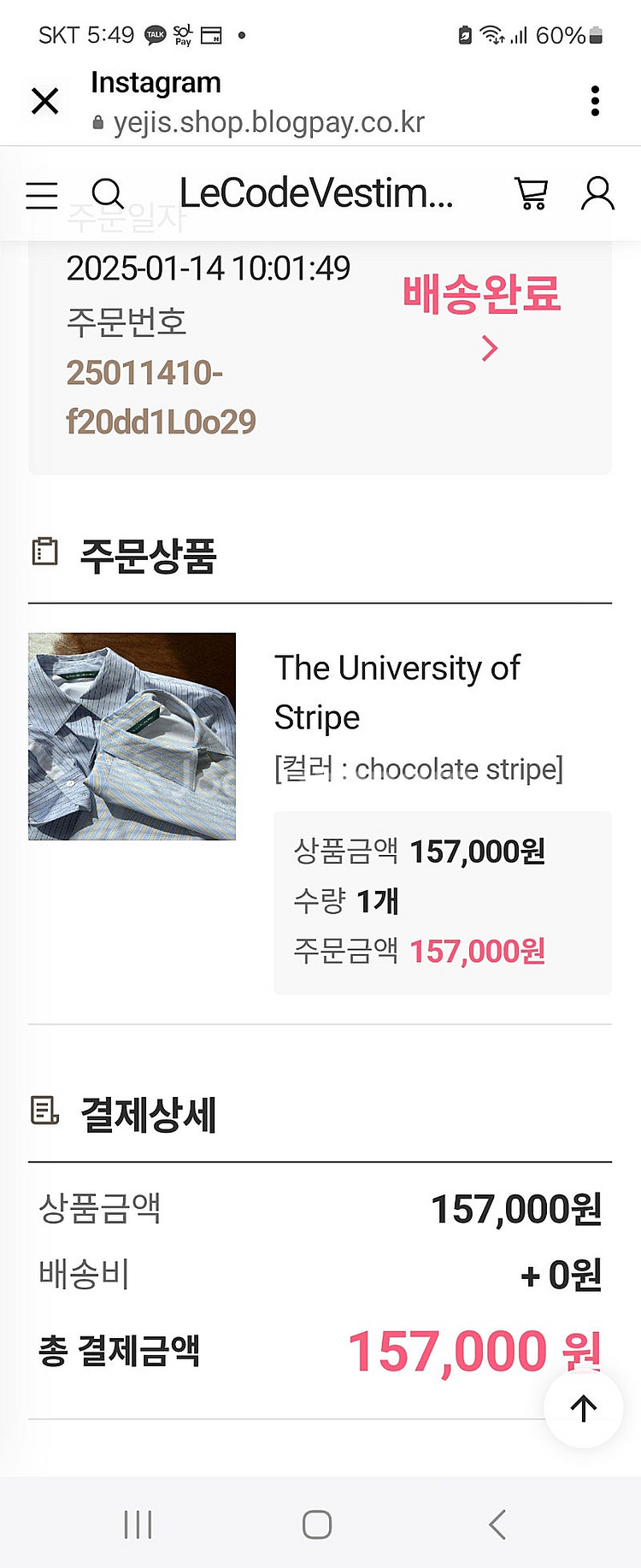 코스모폴리탄줄라이 스트라이프 셔츠--1