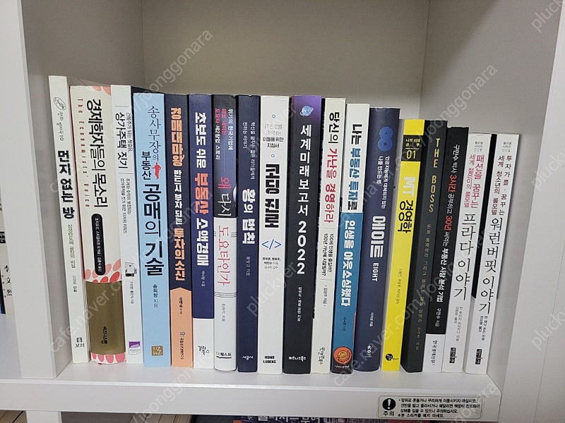 경제 경영 관련 도서 저렴하게 판매합니다.
