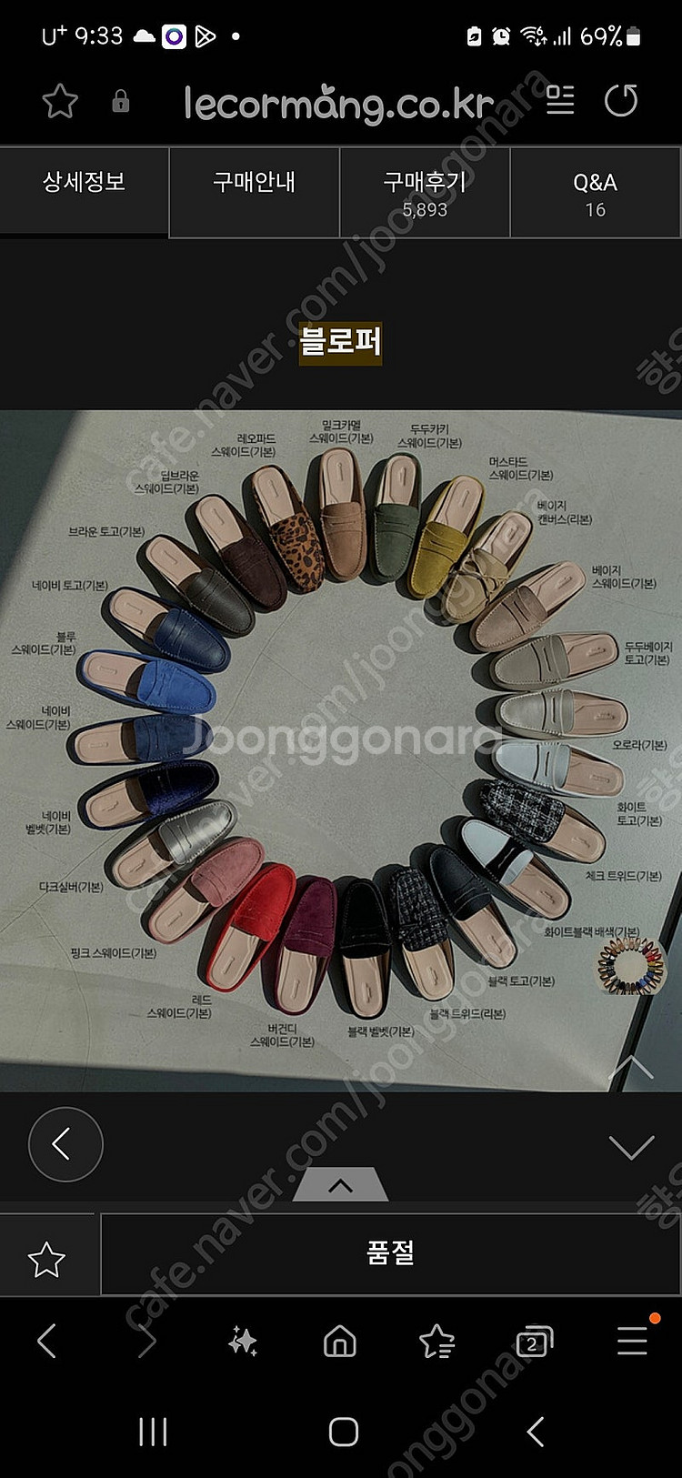 르꼬르망 드라이빙슈즈 블로퍼--0