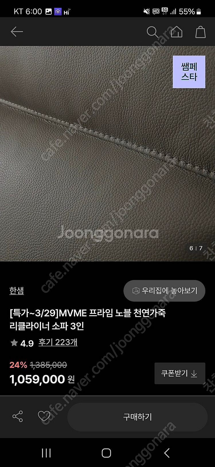 한샘 리클라이너 2인용 쇼파--3