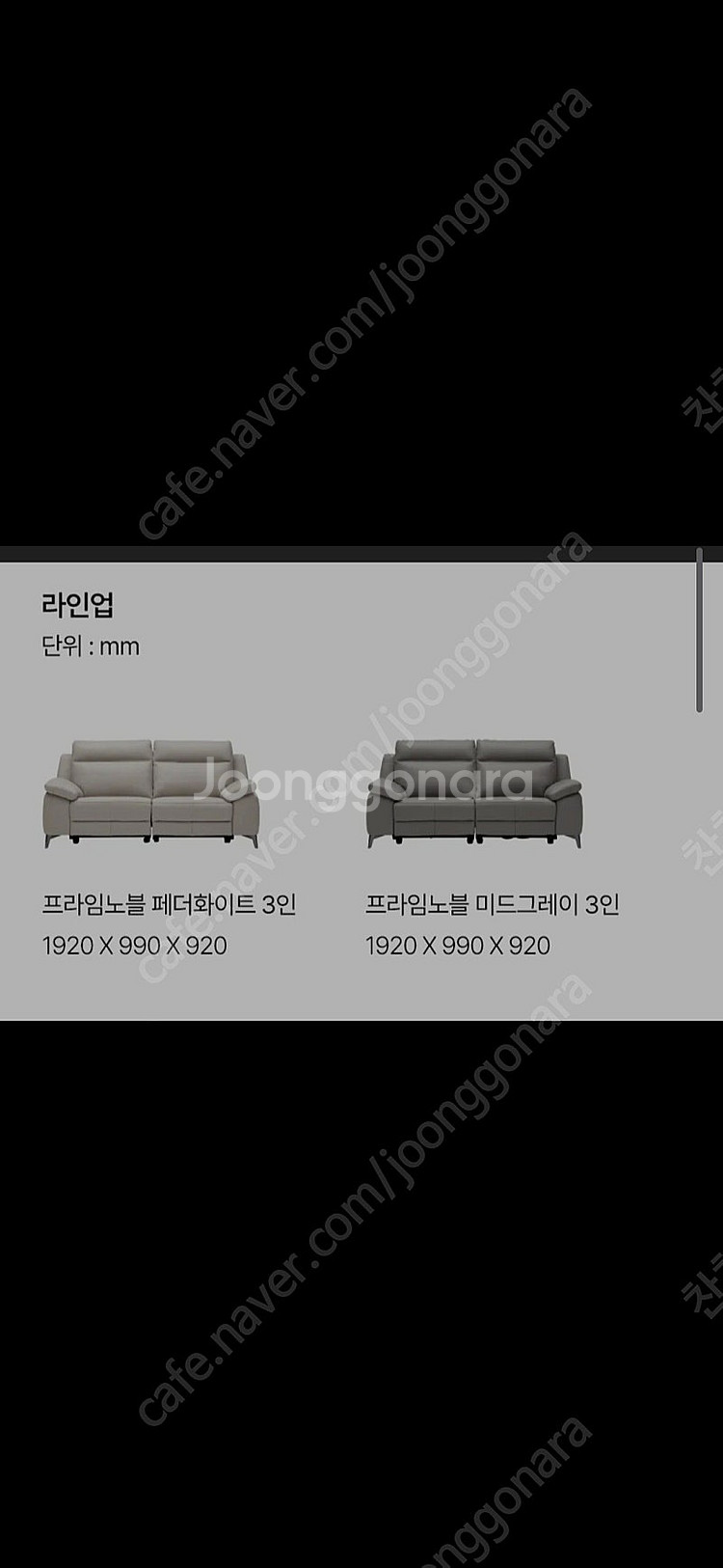 한샘 리클라이너 2인용 쇼파--4