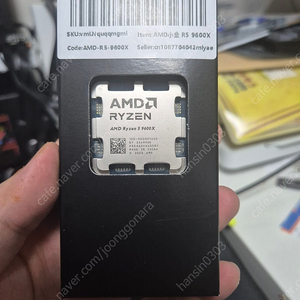 라이젠 cpu 9600x 판매