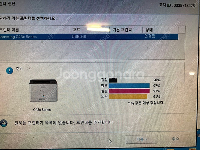 삼성칼라프린터 SL C430팝니다--4