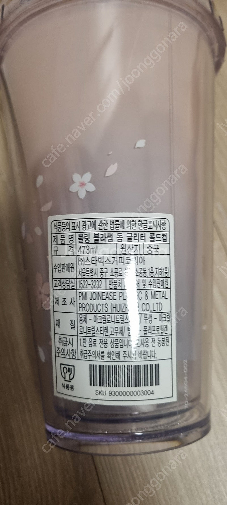 스타벅스 블링 블라썸 돔 글리터 콜드컵 473ml--1