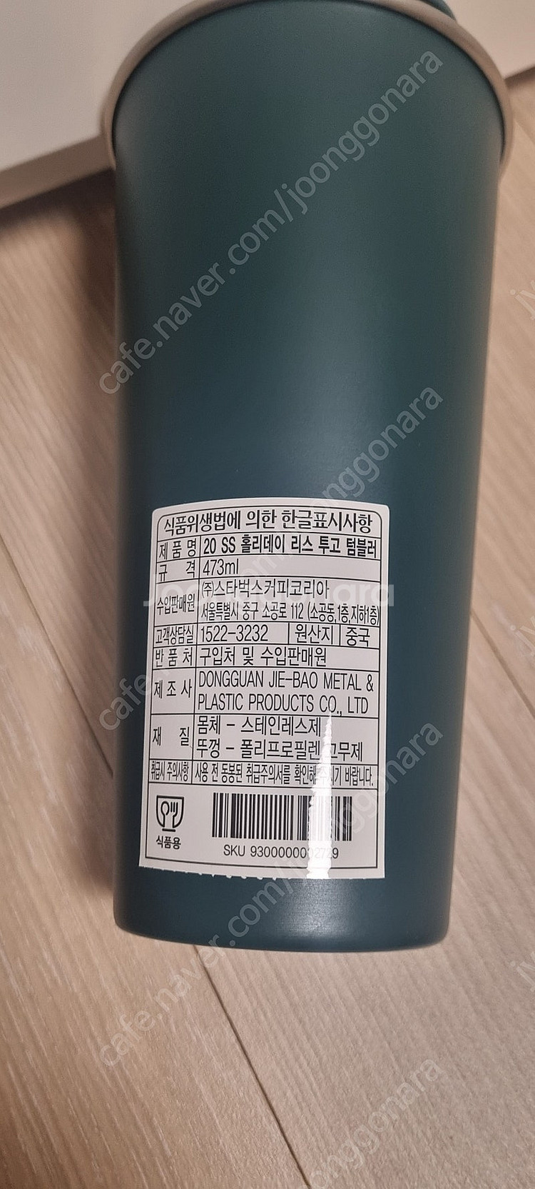 스타벅스 20 ss 홀리데이 리스투고 텀블러 473ml--1