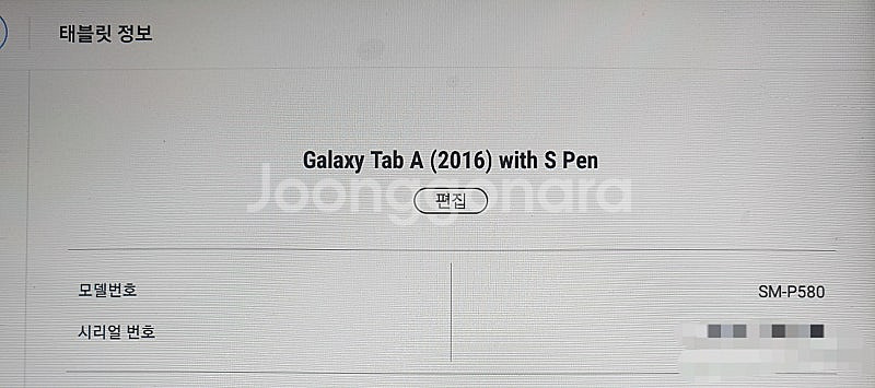 갤럭시 탭 a6 (패드 태블릿, sm-p580) ￦90...--4