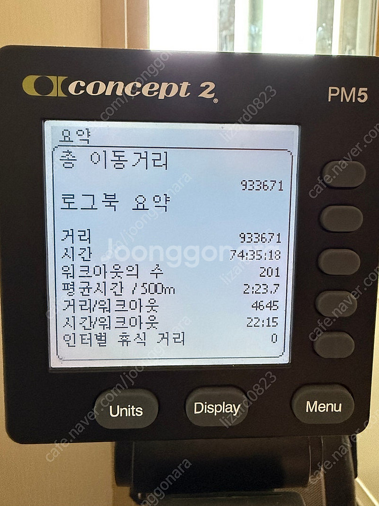 컨셉2 로잉머신 팝니다.--1