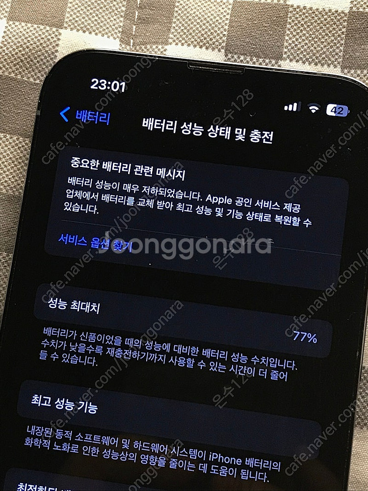 아이폰 13프로 시에라블루 128기가--6