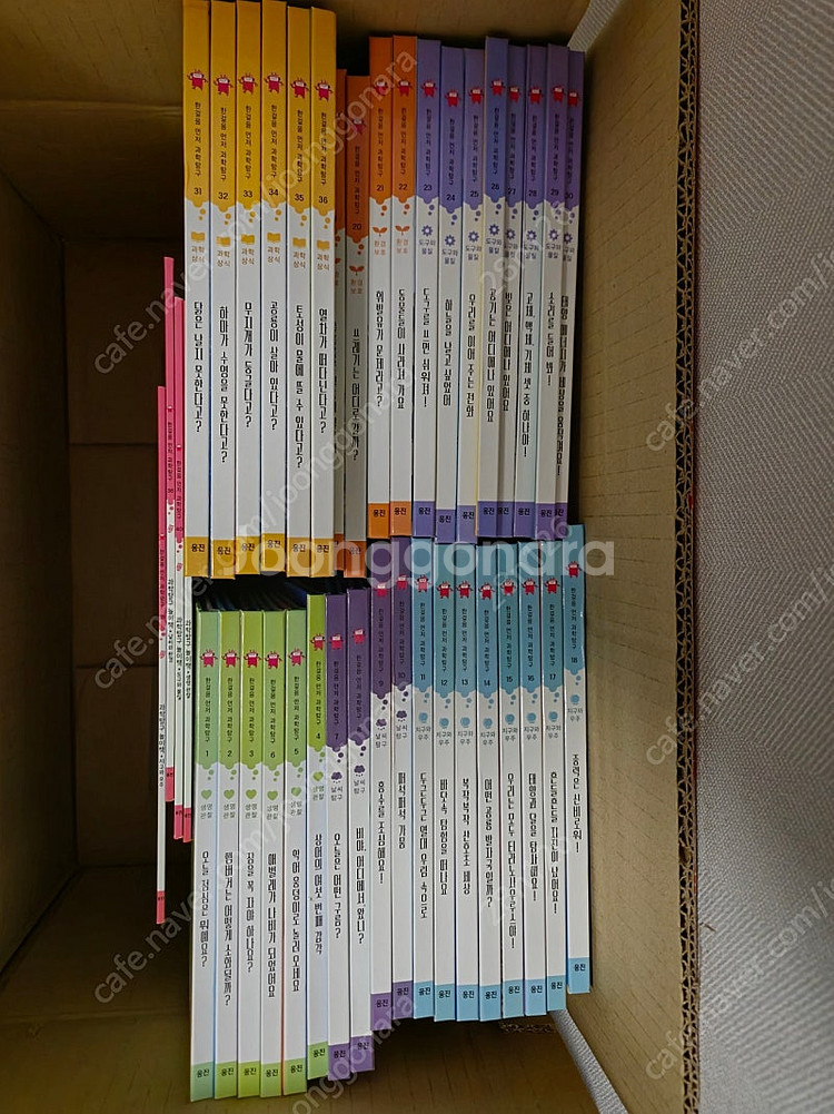 웅진 한걸음 먼저 과학--0