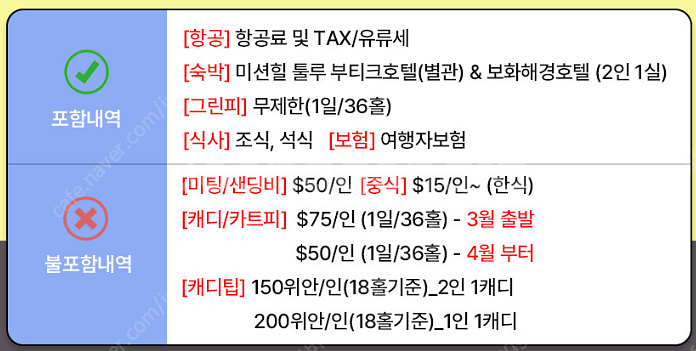 4월 30일 출발 하이난 골프패키지 2인 양도합니다.--0