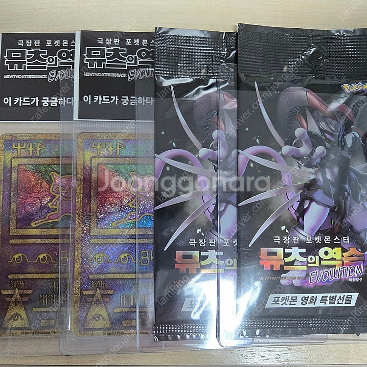 포켓몬 카드 고대 뮤 & 아머드 뮤츠 판매합니다.--1