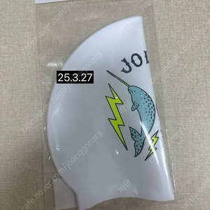졸린 수모 신쌍일각 미개봉