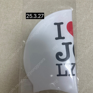 졸린 수모 아무르 미개봉