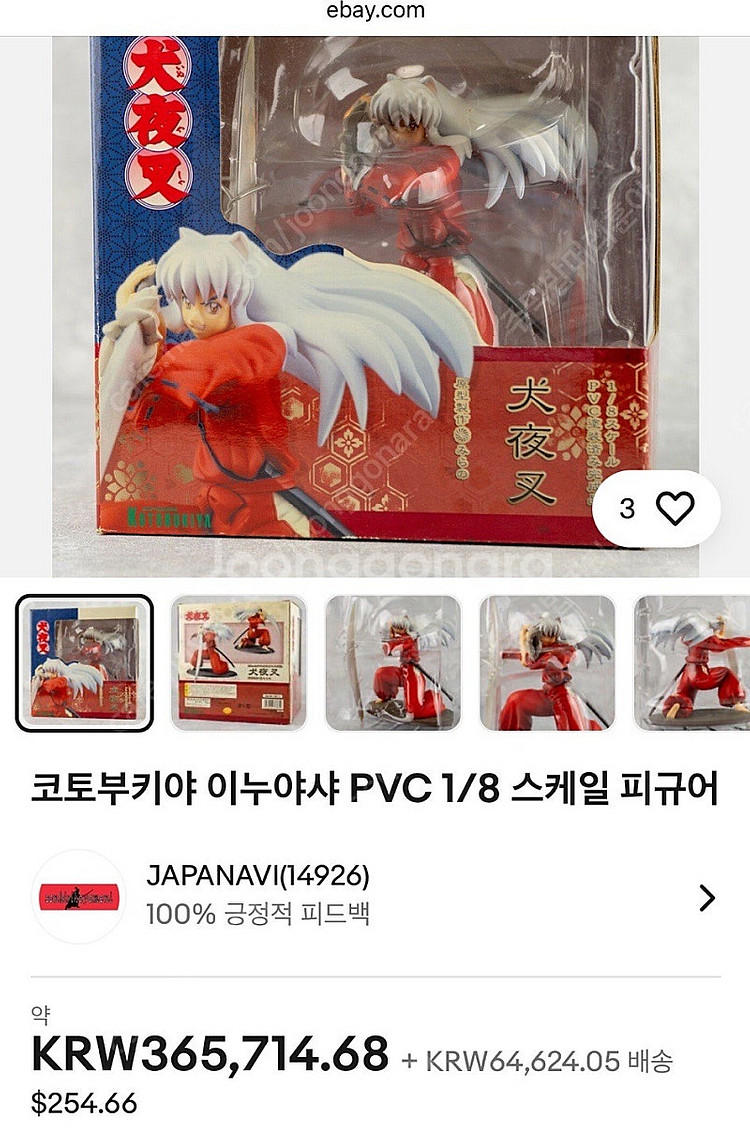 (고전) 이누야샤 피규어 고토부키야--2