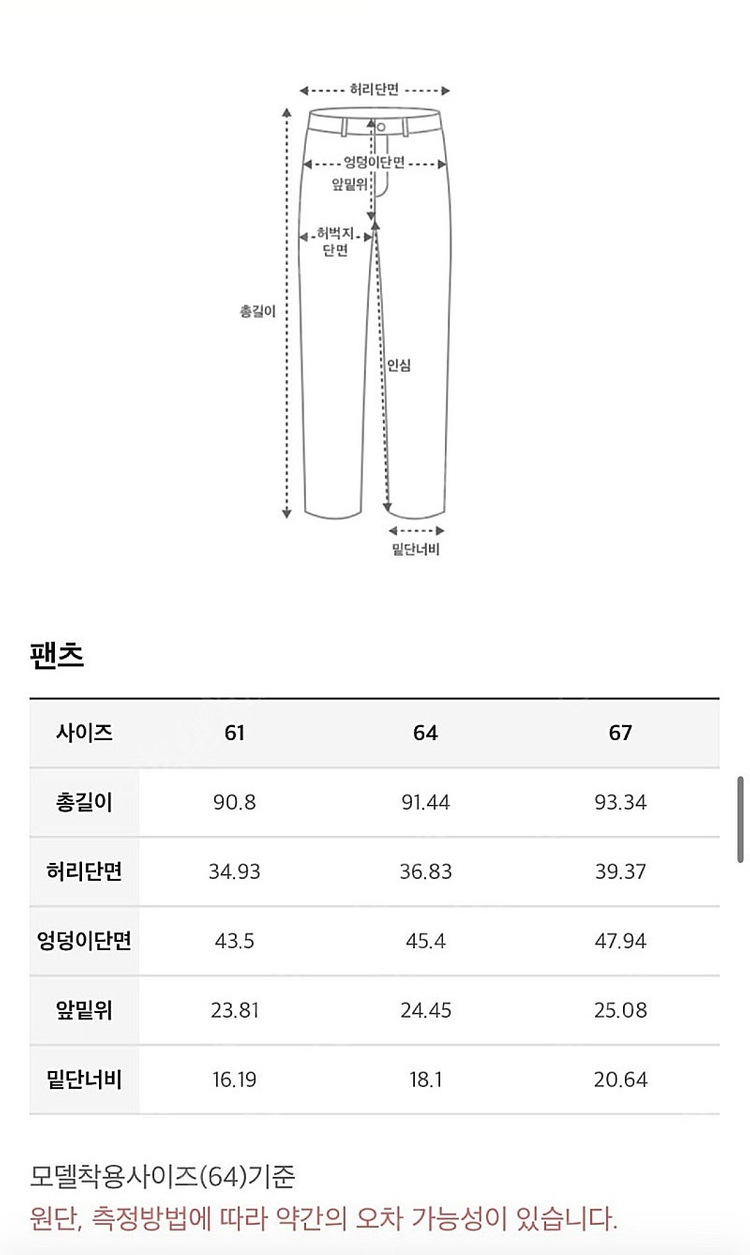 한섬 Sjsj 데님 팬츠 sj청바지 시스템 타임 마인 산드로 구호 마쥬 슬랙스 랑방 더캐시미어--4