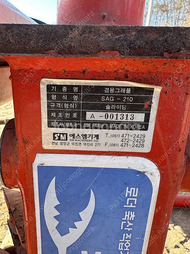 트랙터 베일집게--3