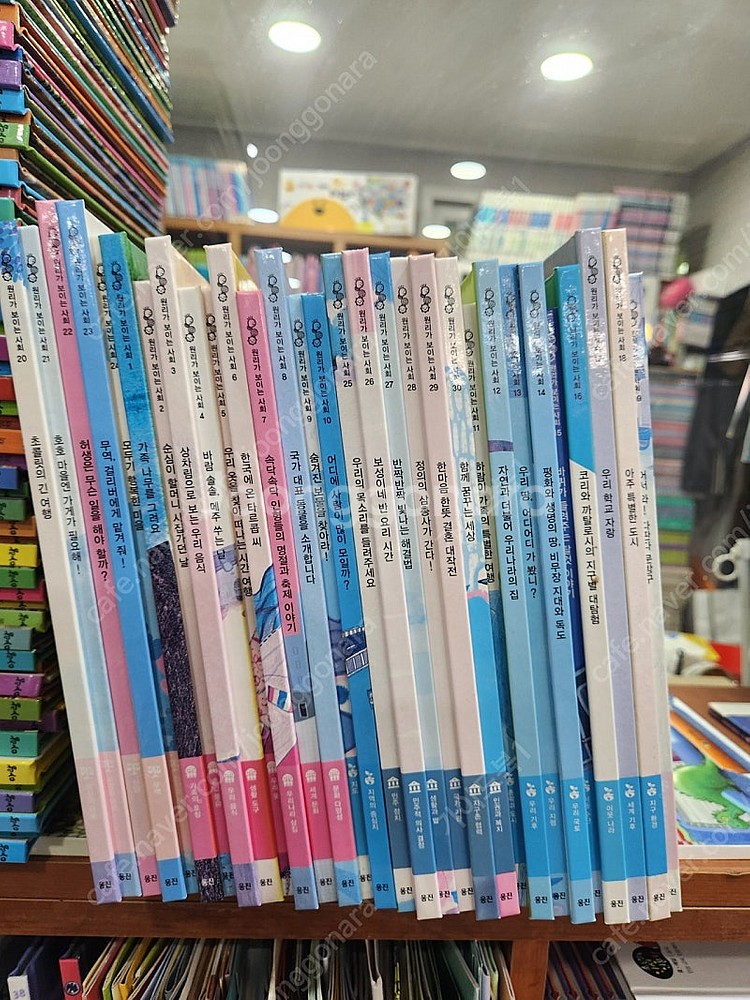 웅진북클럽 원리가보이는사회 30권--0