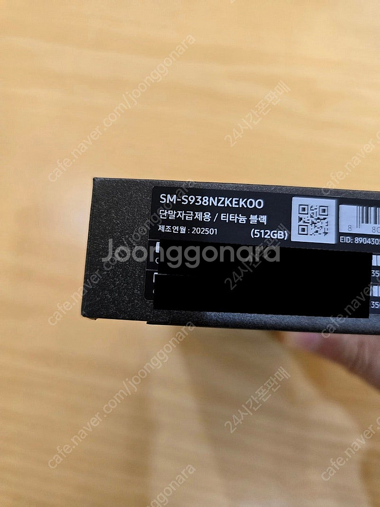 갤럭시s25울트라블랙512gb 자급제미개봉판매합니다--2