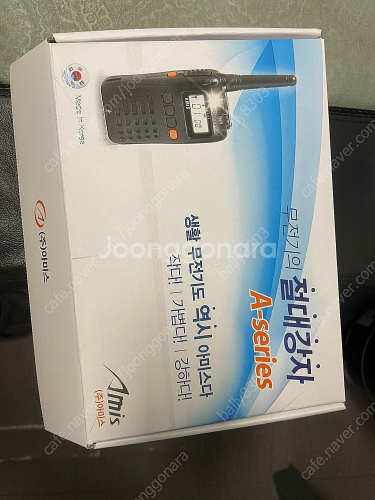 아미스 생활용 무전기 a1--0