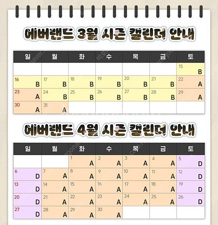 에버랜드 자유이용권 종일권 큐알코드 문자전송--0
