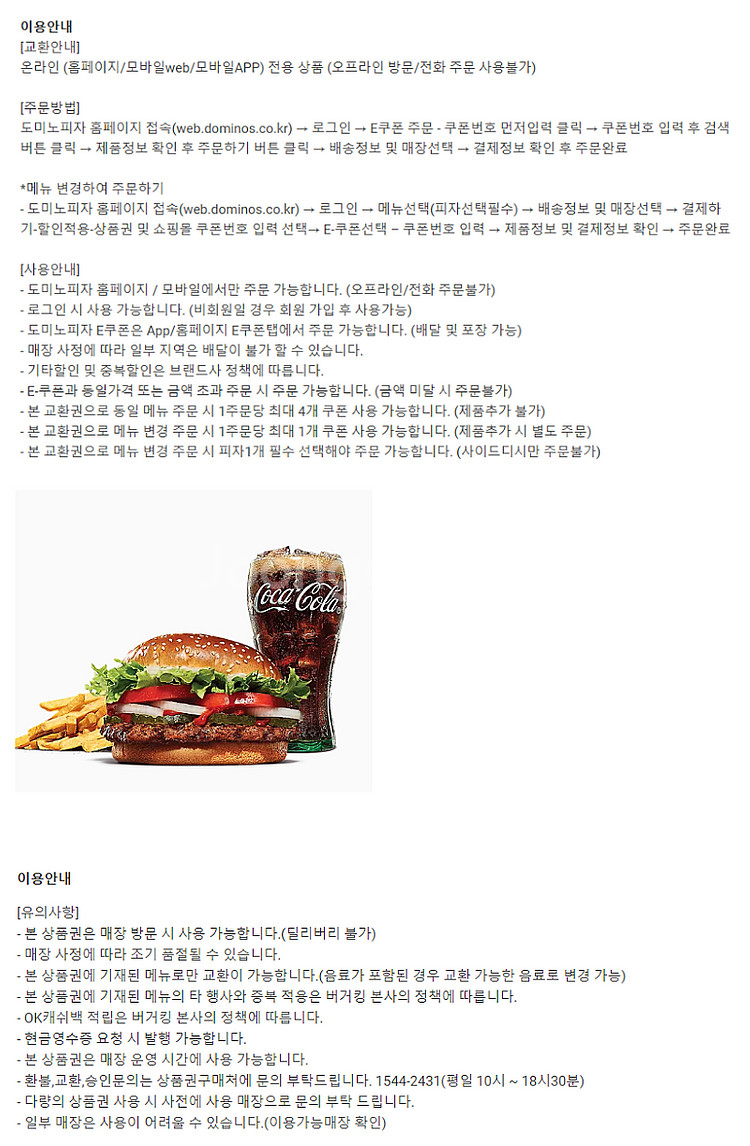 (24시간) 버거킹 와퍼 불고기 콰트로치즈 쉑쉑버거 쉐...--0