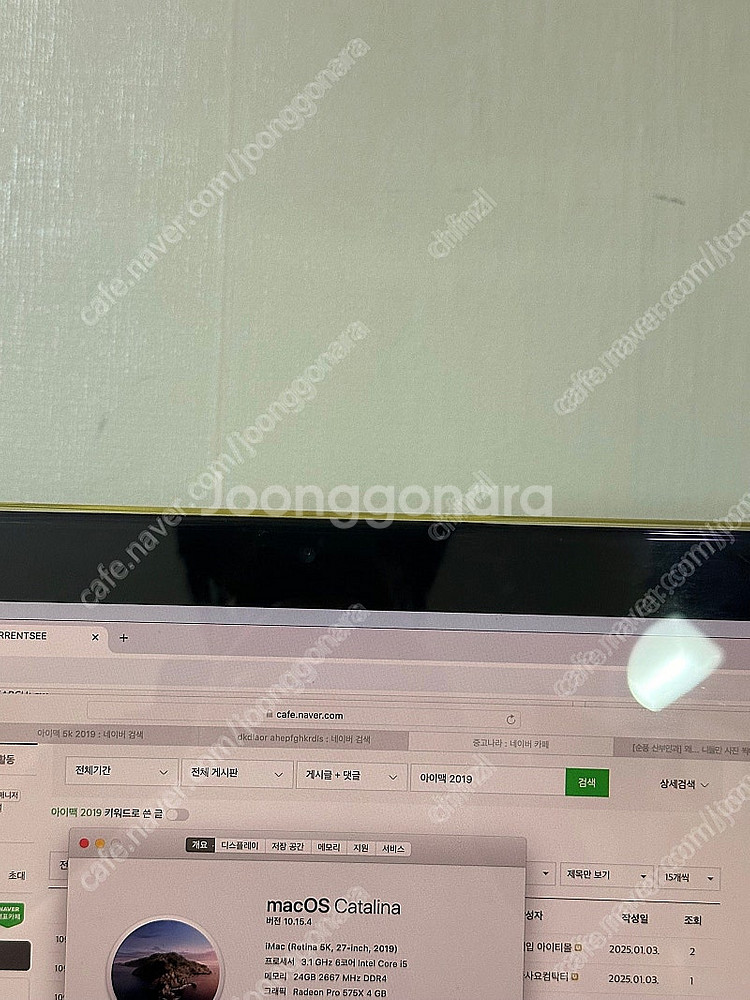 아이맥 27 인치 2019 imac 24기가램 추가--0