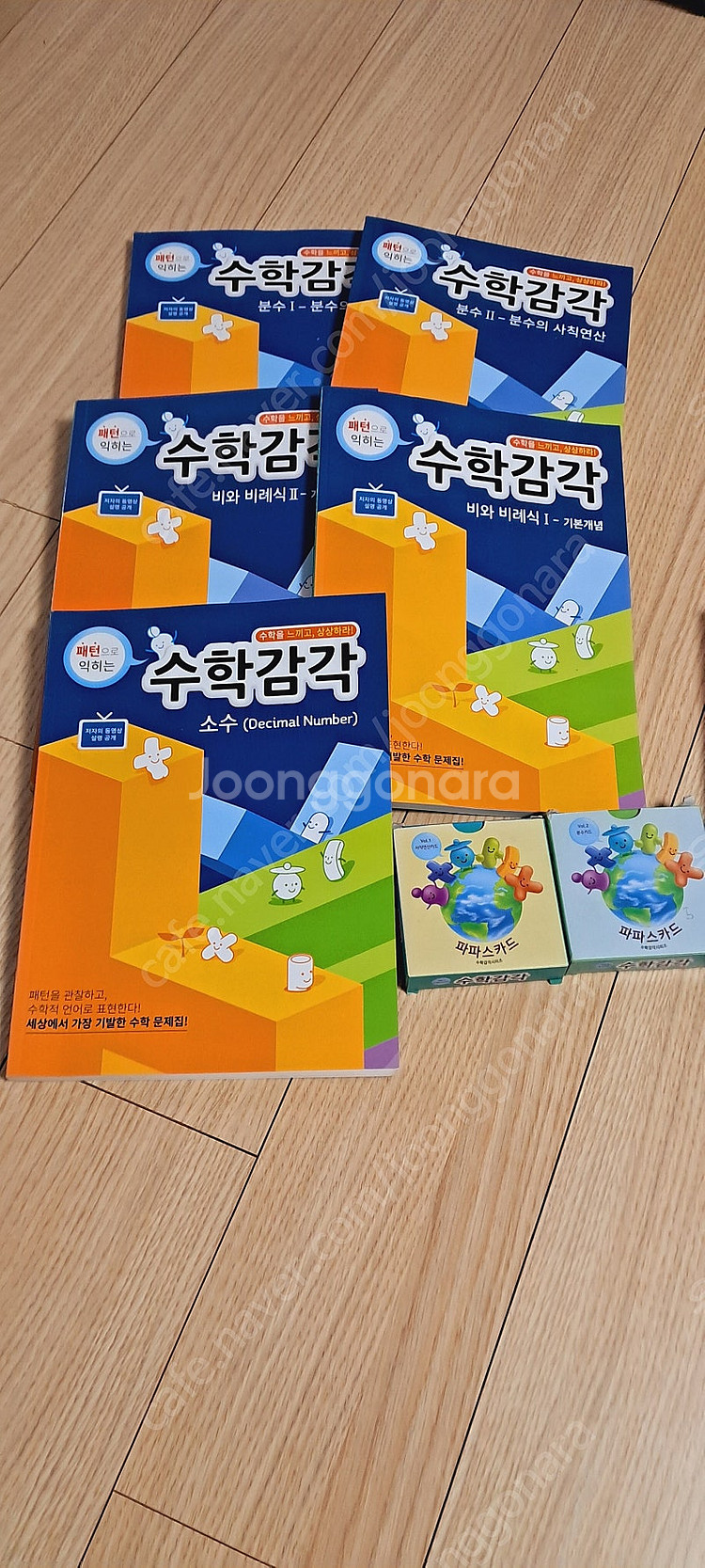 수학감각 교재 9권--1