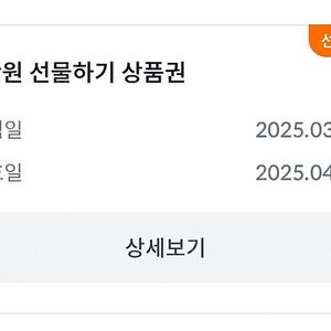 빗썸 선물하기 상품권 팔아요