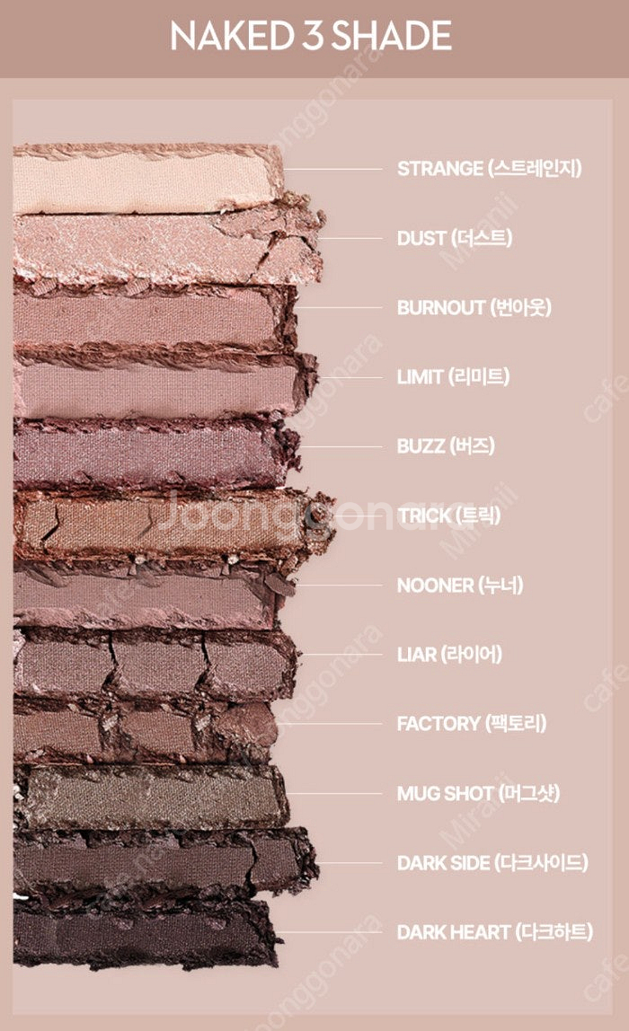 Urban Decay 어반디케이 네이키드3 아이섀도우 ...--5