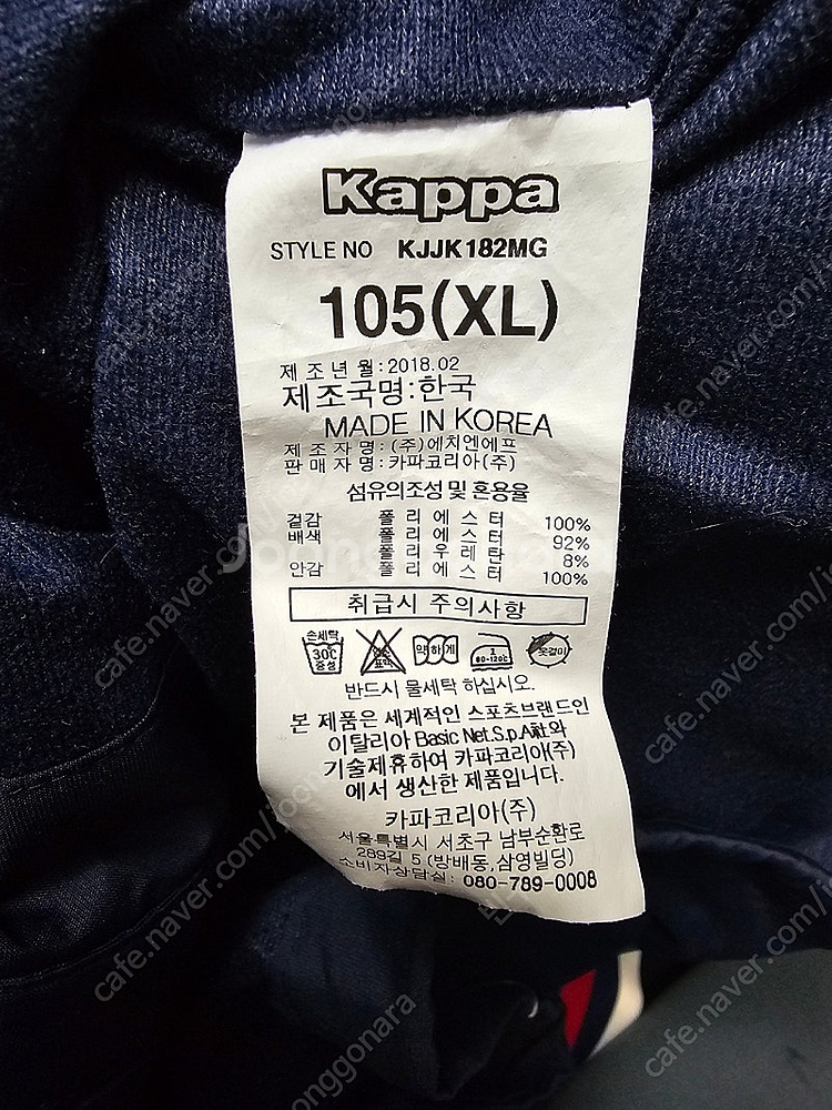 롯데자이언츠 카파 바람막이--1
