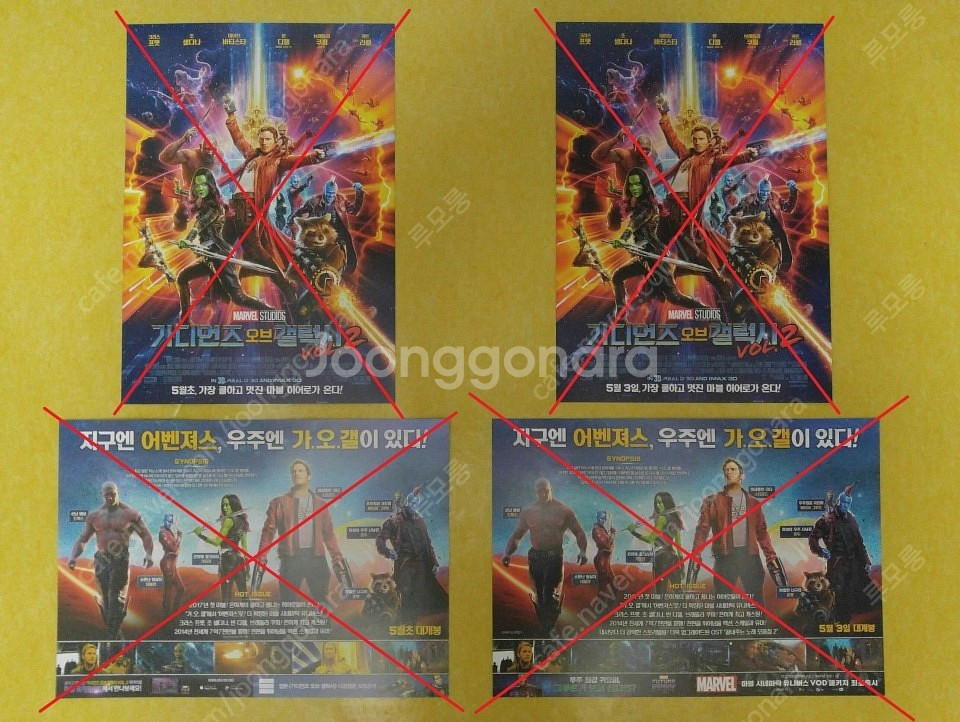 (3,000원 이상 거래) 영화 전단지(포스터, 팜플렛...--8
