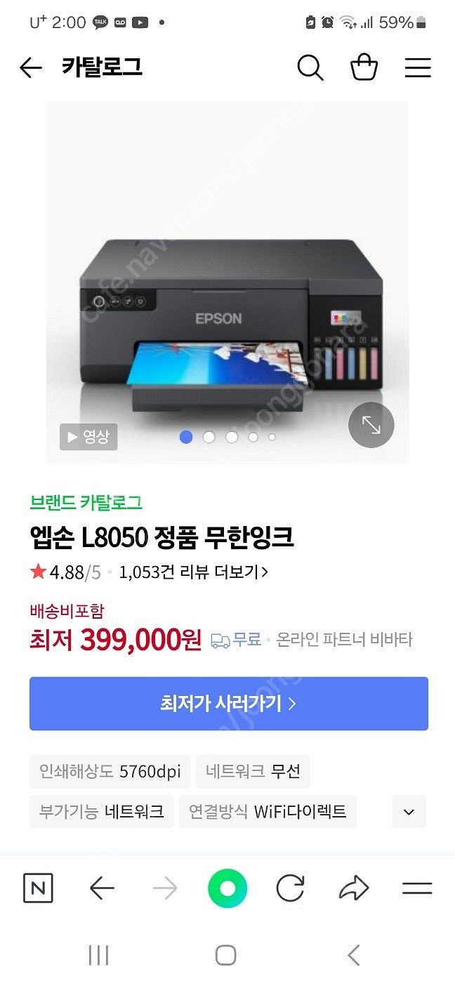 엡손 l8050 판매합니다. - 안심되는 중고거래