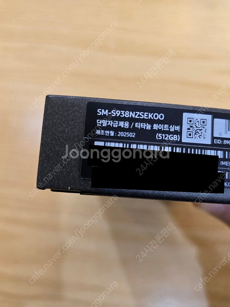 갤럭시s25울트라화이트실버512gb 자급제미개봉판매합니...--2