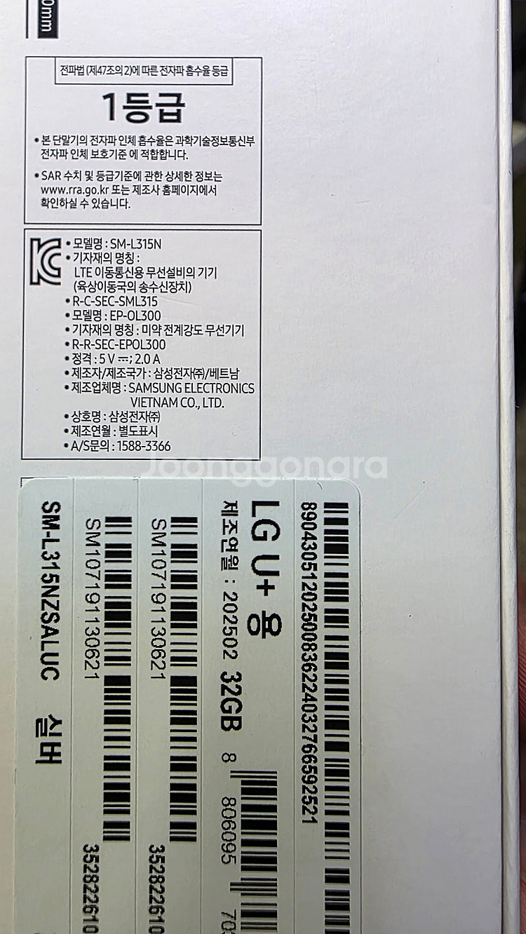 갤럭시 워치7 44mm LTE (새상품)--1
