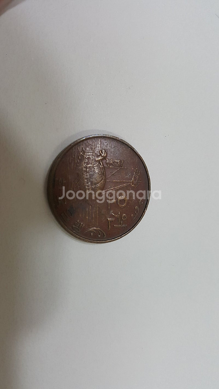 [2개8만원] 1967년 5원 동전 두개 판매합니다.--4