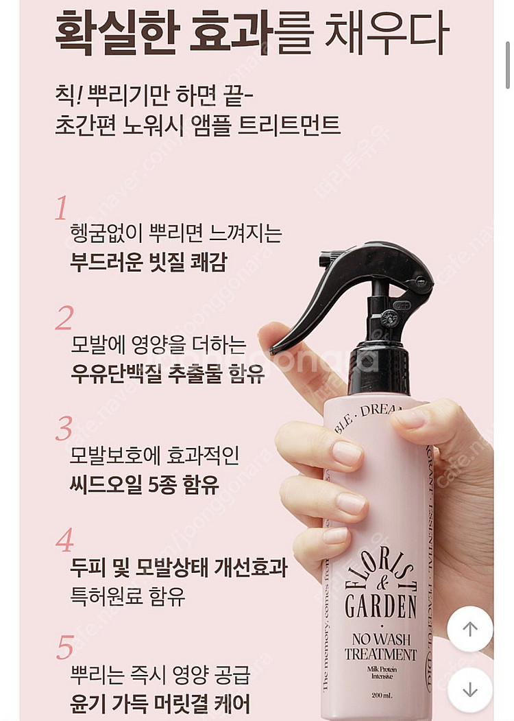 [미개봉품] 오디드 밀크프로틴 인텐시브 **노워시** ...--3