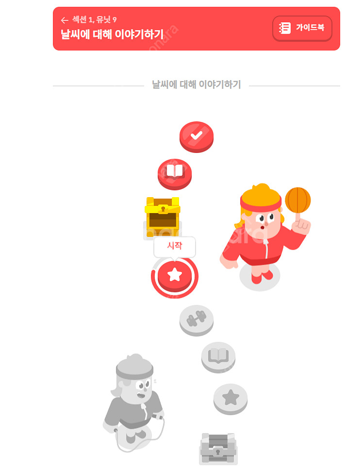 듀오링고 맥스 패밀리 인원 모집합니다.--0