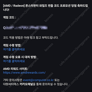 AMD 몬헌 몬스터헌터 와일즈 번들코드 (대리등록 가능)